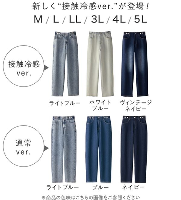Viola e Viola（ヴィオラ エ ヴィオラ）の「【デニムなのにひんやり！】隠しゴムで見た目すっきり！ストレッチ楽ちんデニム（フルレングスパンツ）」｜詳細画像