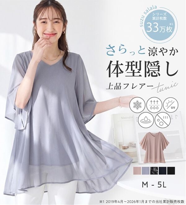 alotta（アロッタ）の「【接触冷感】インナー付き上品ドレープチュニック（チュニック）」｜詳細画像