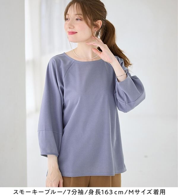 alotta（アロッタ）の「【接触冷感】さらっと上品ランタンスリーブカットソー（カットソー）」｜詳細画像