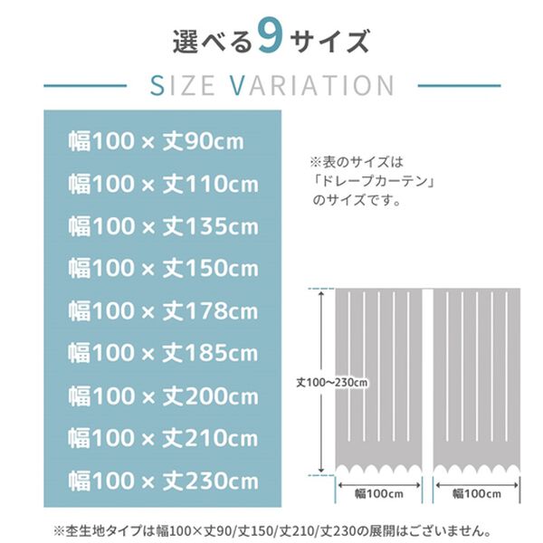 iellio（イエリオ）の「１００％遮光＆防音＆断熱保温ＵＶ見えにくいレース付カーテンセット＜４枚組・遮光１級・無地・洗える・形状記憶加工・新生活＞（ドレープカーテン）」｜詳細画像