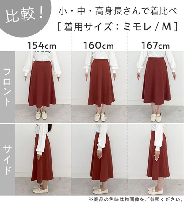 Viola e Viola（ヴィオラ エ ヴィオラ）の「【蓄熱保温】裏ファーフレアースカート（選べる！２丈）（ロングスカート）」｜詳細画像