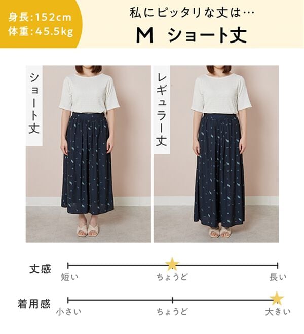 alotta（アロッタ）の「【選べる２丈/接触冷感】まるでスカート！さらさらサテン素材スカーチョパンツ（ワイドパンツ・ガウチョ）」｜詳細画像
