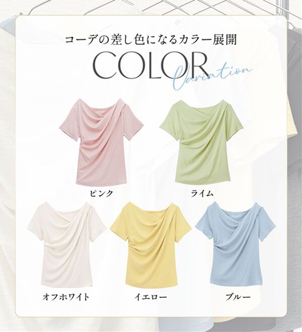 RANAN（ラナン）の「【新色追加】ひんやり上品ドレープリブTシャツ（カットソー）」｜詳細画像