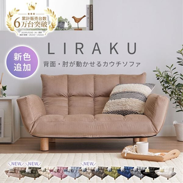 iellio（イエリオ）の「コンパクト脚付ふかふかカウチソファ　ＬＩＲＡＫＵ＜コンパクトソファ・ローソファ・１人掛け・２人掛け・一人暮らし・新生活＞（ソファ）」｜詳細画像