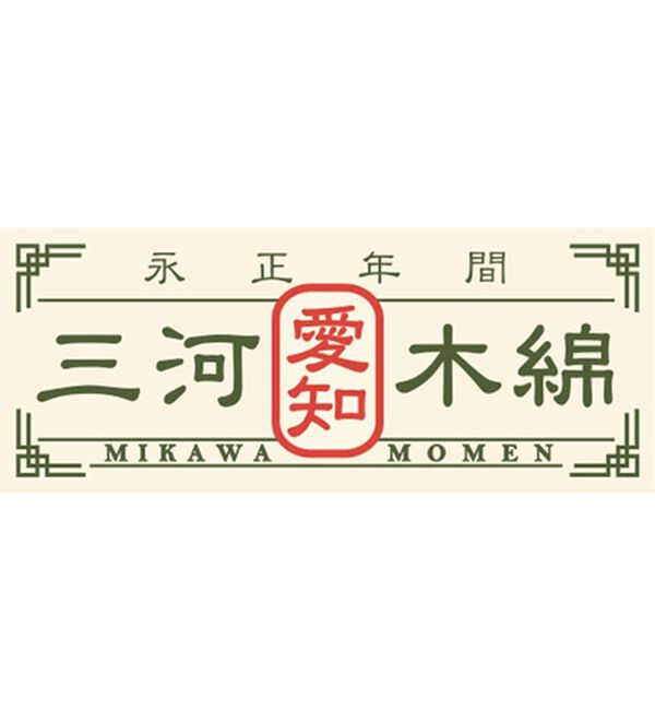 「三河木綿和風着物スーツ「翠」（メンズ和装・浴衣・和装グッズ）」｜詳細画像
