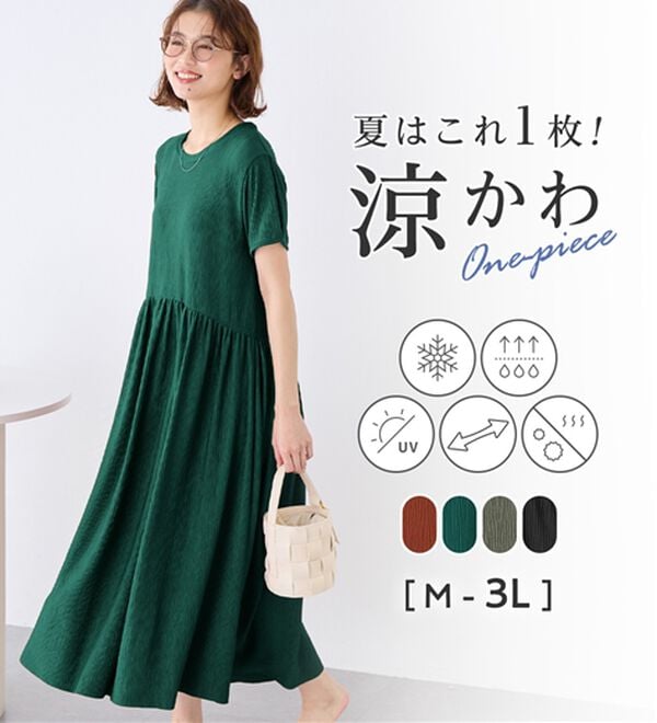 Viola e Viola（ヴィオラ エ ヴィオラ）の「【５つの機能付】楽ちんジャカードワンピース（カットソーワンピース）」｜詳細画像