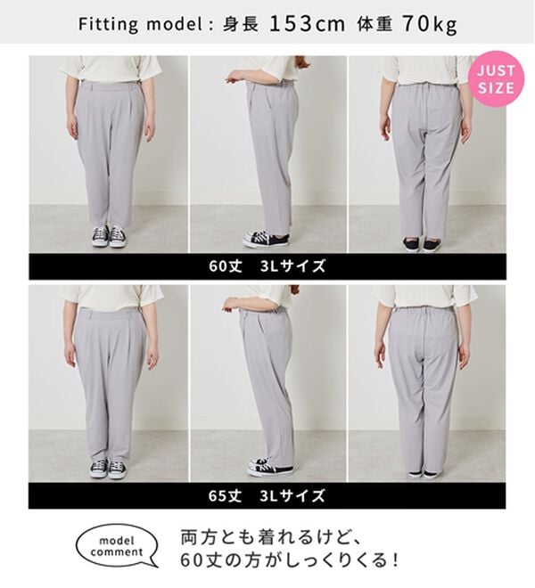 BELLUNA（ベルーナ）の「【接触冷感】シャリのび！速乾テーパードパンツ（テーパードパンツ）」｜詳細画像
