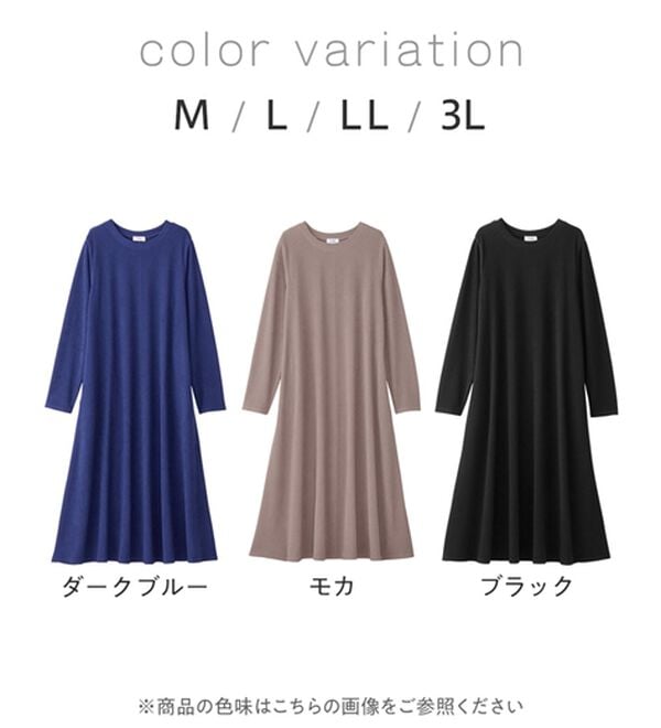 Viola e Viola（ヴィオラ エ ヴィオラ）の「ふくれジャカードフレアワンピ（カットソーワンピース）」｜詳細画像