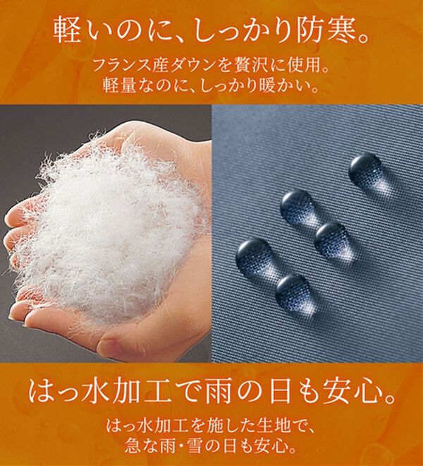 BELLUNA（ベルーナ）の「細見え！フレンチダウン使いロング丈コート（ロングコート）」｜詳細画像