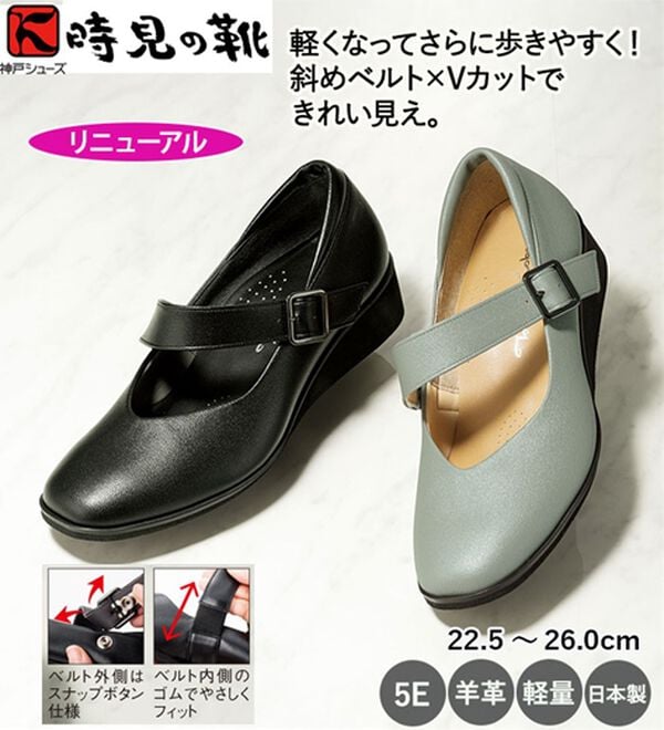 ルフラン（ルフラン）の「時見さんの５Ｅストラップパンプス（パンプス）」｜詳細画像