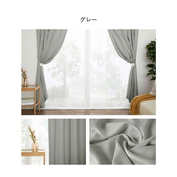 iellio（イエリオ）の「お買得カーテンセット＜３級遮光・４枚組・洗える・無地・既製サイズ＞（ドレープカーテン）」｜詳細画像