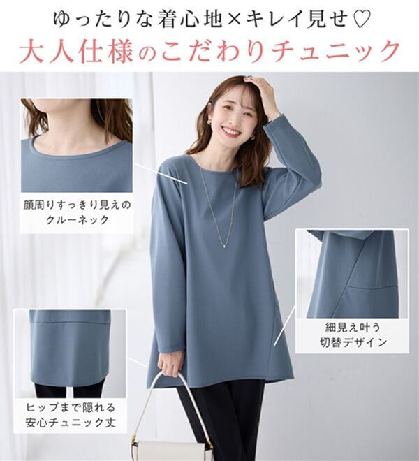 alotta（アロッタ）の「大人上品Ａラインシルエット裏起毛ブラウスチュニック（チュニック）」｜詳細画像