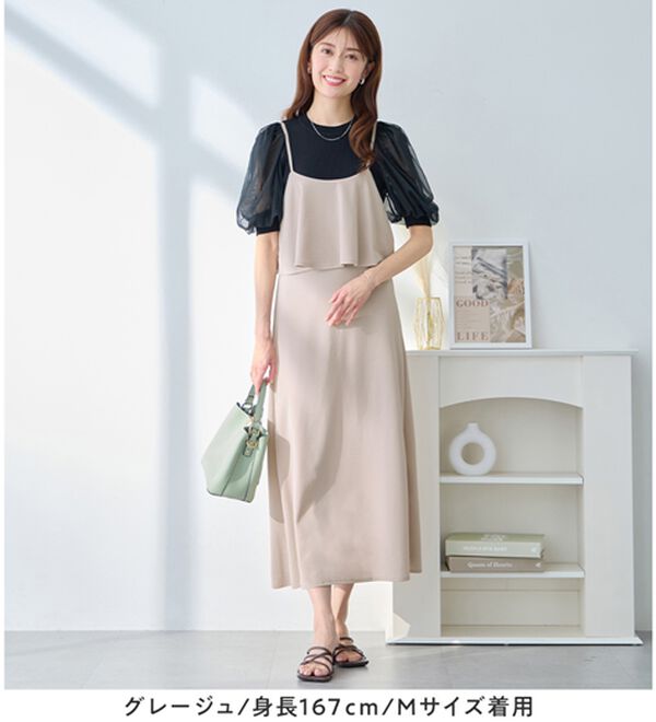 alotta（アロッタ）の「フリルキャミワンピース（カットソーワンピース）」｜詳細画像