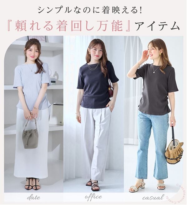alotta（アロッタ）の「【接触冷感】細見えギャザーデザイン美くびれリブトップス（カットソー）」｜詳細画像