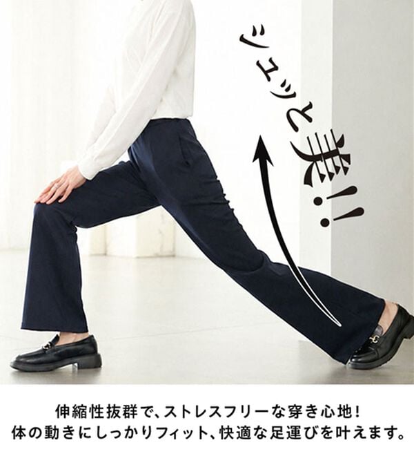 BELLUNA（ベルーナ）の「シュッと体型カバー！ジャストフィットフレアーパンツ（フルレングスパンツ）」｜詳細画像