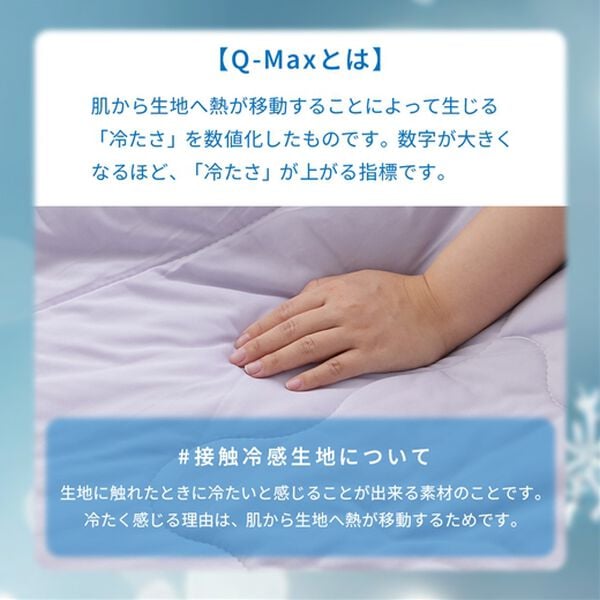 iellio（イエリオ）の「ひんやりッチ　リバーシブル冷感とろける肌掛布団＜ブランケット・夏用掛布団＞（掛布団）」｜詳細画像