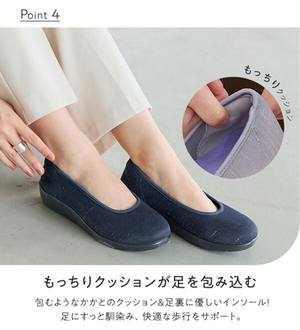 BELLUNA（ベルーナ）の「ふわっと軽い！幅広ラクきれいニットパンプス＜幅広4E・軽量＞（パンプス）」｜詳細画像
