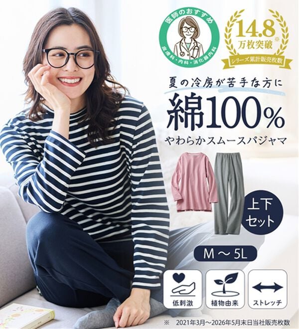 LAVIENNE（ラヴィエンヌ）の「【とろける肌心地】綿１００％やわらかスムースパジャマ（パジャマ・ルームウェア）」｜詳細画像