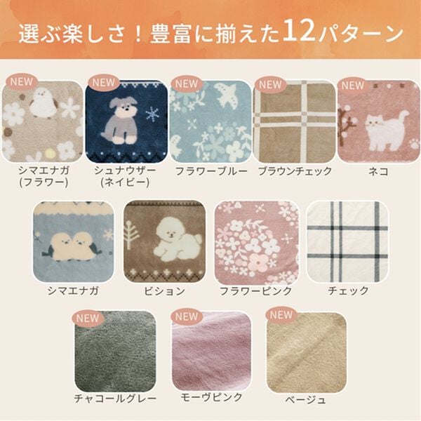 iellio（イエリオ）の「もこもこボアとフランネルの毛布にもなるあったか布団カバー＜フランネル・北欧調・肌ざわり＞（掛布団カバー）」｜詳細画像