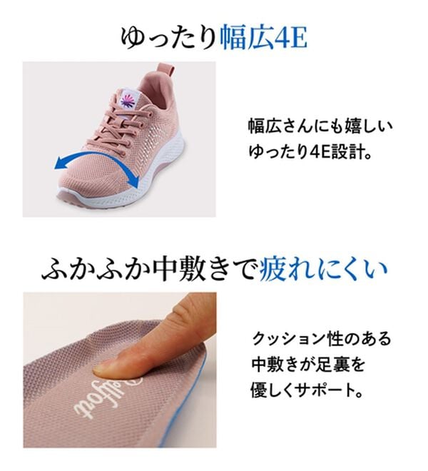 BELLUNA（ベルーナ）の「【チラシ掲載】手を使わずに履けるニットスニーカー（スニーカー）」｜詳細画像