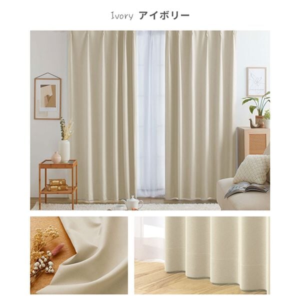 iellio（イエリオ）の「１００％遮光＆防音＆断熱保温ＵＶ見えにくいレース付カーテンセット＜４枚組・遮光１級・無地・洗える・形状記憶加工・新生活＞（ドレープカーテン）」｜詳細画像