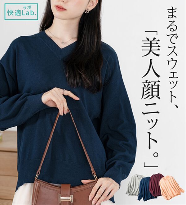 BELLUNA（ベルーナ）の「【快適Ｌａｂ．】スウェットライクＶネックニットプルオーバー（ニット・セーター）」｜詳細画像