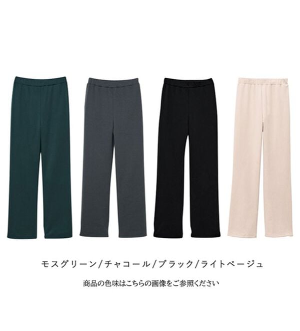 RANAN（ラナン）の「裏起毛！セミワイドパンツ（ワイドパンツ・ガウチョ）」｜詳細画像