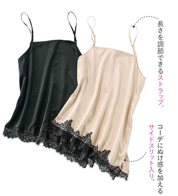 LAVIENNE（ラヴィエンヌ）の「アシンメトリーレース使いサテンキャミソール（肌着・インナーウェア）」｜詳細画像