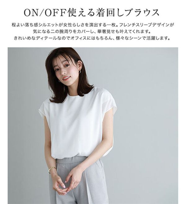 Pierrot（ピエロ）の「シフォンフレンチブラウス（ブラウス）」｜詳細画像