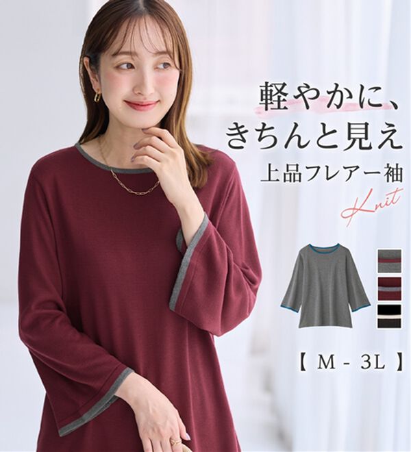alotta（アロッタ）の「上品配色袖フレアーニット（ニット・セーター）」｜詳細画像