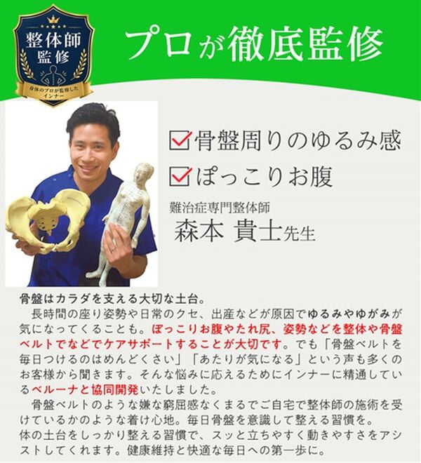 LAVIENNE（ラヴィエンヌ）の「【３枚組】整体師監修骨盤ガードル同色３枚組（１分丈）（ショーツ）」｜詳細画像