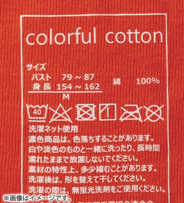 「＜カラフルコットン＞綿１００％カップ付タンクトップ（肌着・インナーウェア）」｜詳細画像