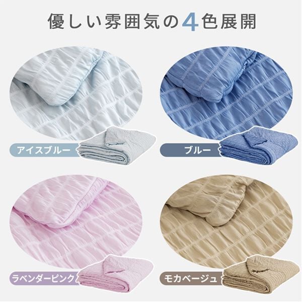 iellio（イエリオ）の「マイクロわた入りひんやり冷感くしゅくしゅ肌掛ケット（肌掛布団・タオルケット）」｜詳細画像