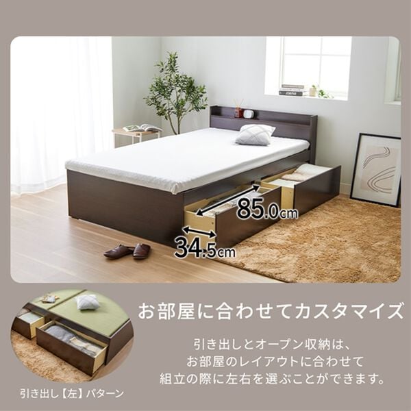 宮・引き出し付樹脂張り畳ベッド＜ベッドフレーム 木製 大量収納 宮棚