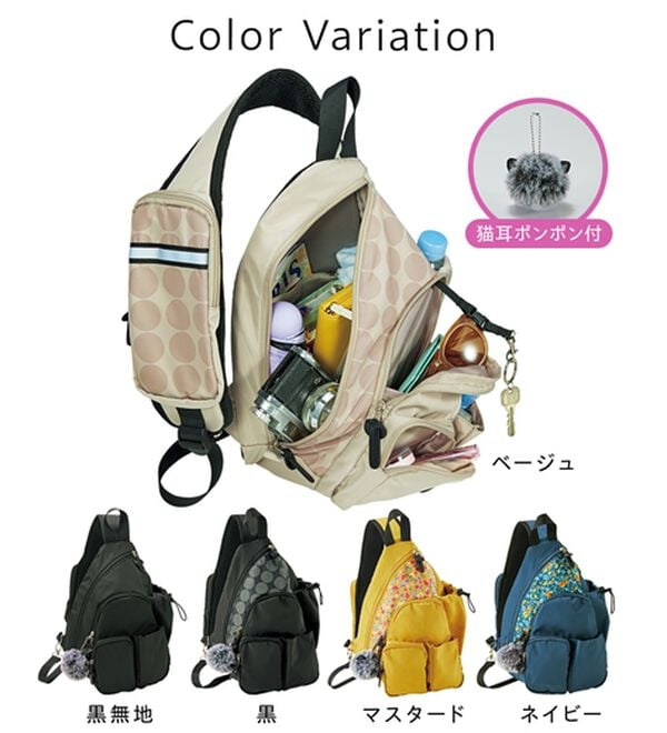 BELLUNA（ベルーナ）の「気がきく小回り優秀ボディバッグ（リュック）」｜詳細画像