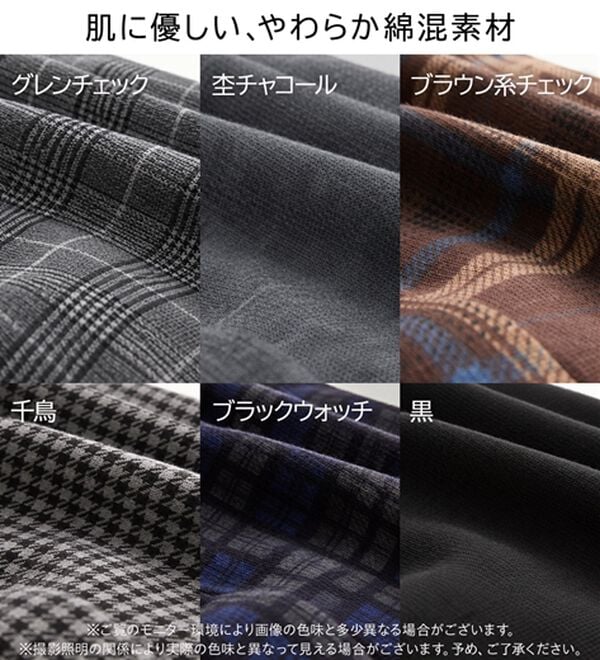 BELLUNA（ベルーナ）の「まるではく毛布！静電防止付裏ファーイージーパンツ（フルレングスパンツ）」｜詳細画像