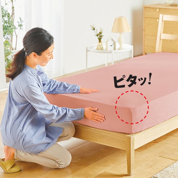 iellio（イエリオ）の「ぐーんと伸びてぴったりフィットシーツ（敷布団カバー・シーツ）」｜詳細画像