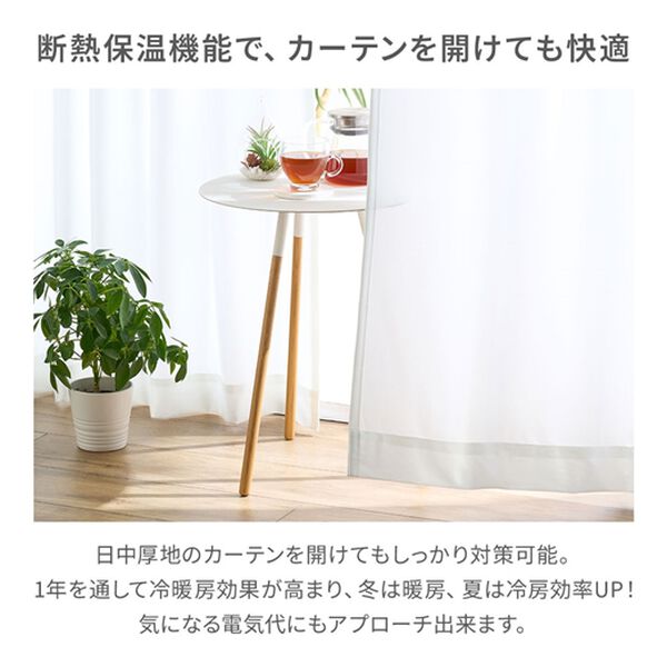 iellio（イエリオ）の「ＵＶ９９％カットプレミアムレースカーテン＜２枚組・洗える・採光・断熱保温・見えにくい・省エネ節電・引っ越し・模様替え＞（レースカーテン）」｜詳細画像