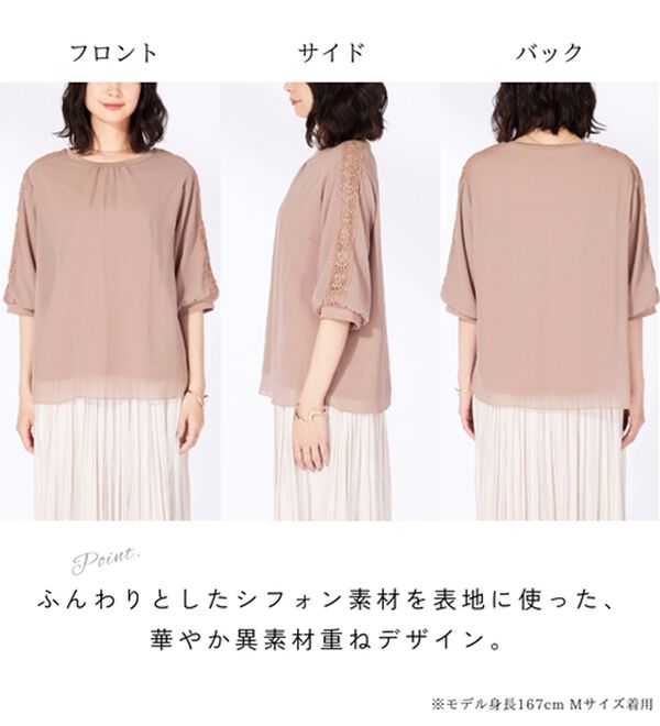 クラヤ　　　ブルサンド・ハヴ 花柄レースシフォン重ねプルオーバー - ベルーナ【公式】