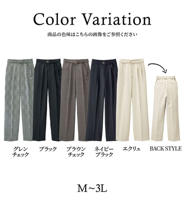 RANAN（ラナン）の「洗える！ベルト付ワイドパンツ（ワイドパンツ・ガウチョ）」｜詳細画像