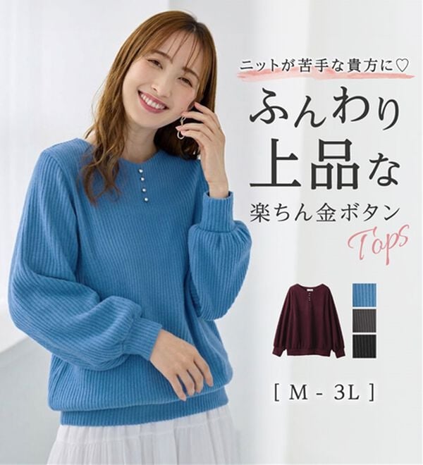 alotta（アロッタ）の「ふんわりリブニットソー金ボタントップス（カットソー）」｜詳細画像