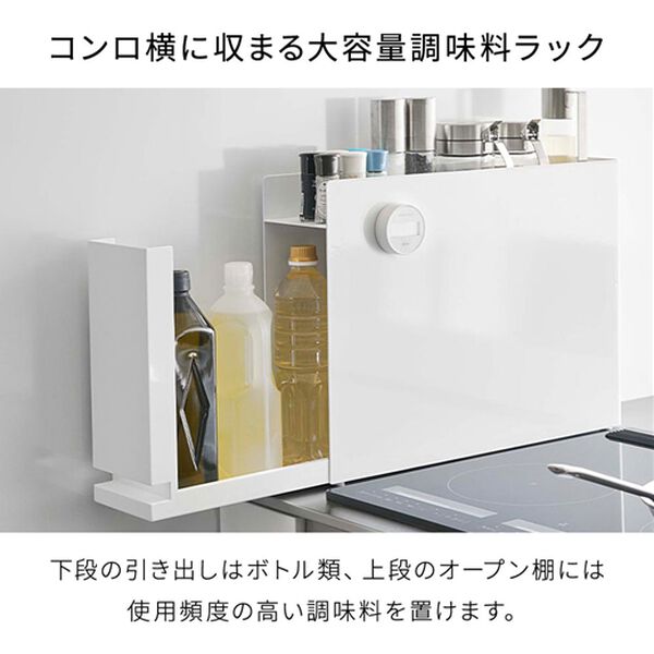 調味料ラック おしゃれ 省スペース 大容量 大型キッチン収納 ホワイト