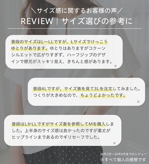 RANAN（ラナン）の「【4つの機能付】ひんやりハーフジップコクーンチュニック（チュニック）」｜詳細画像