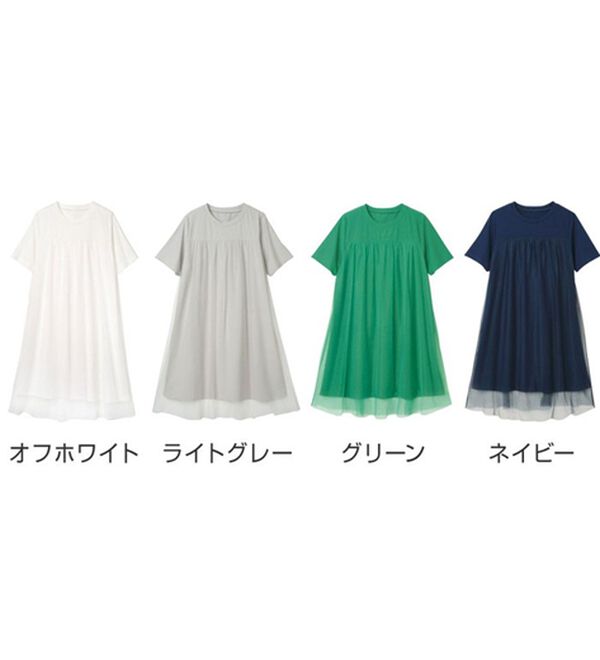 RANAN（ラナン）の「ひんやり！チュールレイヤードチュニックワンピース（チュニックワンピース）」｜詳細画像