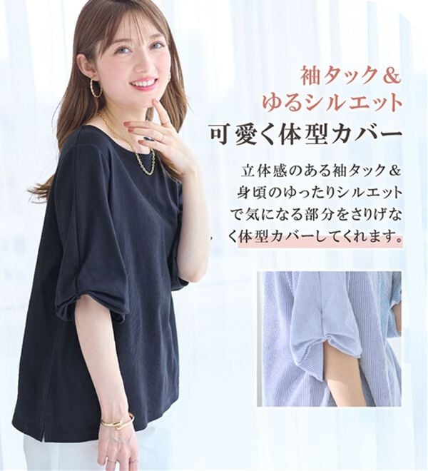 alotta（アロッタ）の「さらっと軽い綿混ストライプ袖タックプルオーバー（ブラウス）」｜詳細画像