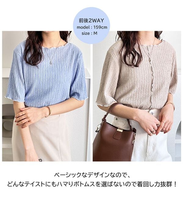 GeeRA（ジーラ）の「前後２ＷＡＹ配色メロー５分袖カットソー（カットソー）」｜詳細画像