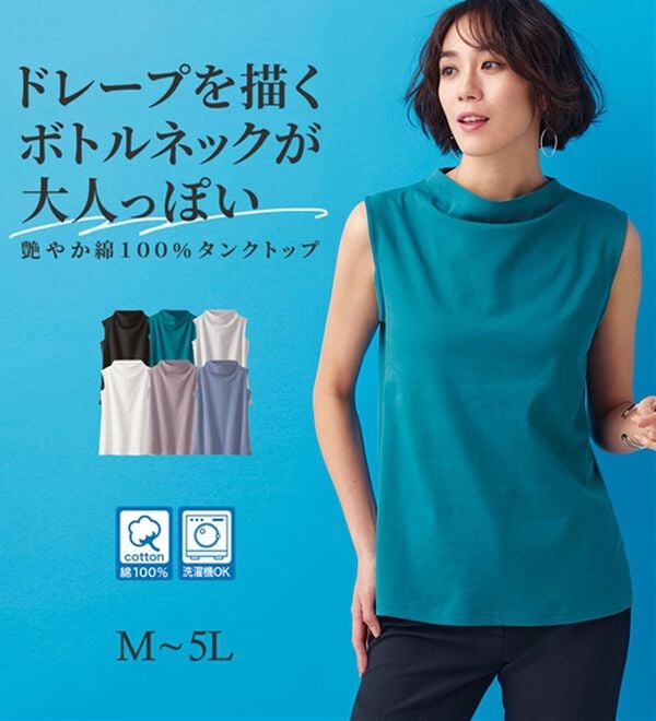 BELLUNA（ベルーナ）の「艶やか綿１００％タンクトップ（タンクトップ・キャミソール）」｜詳細画像