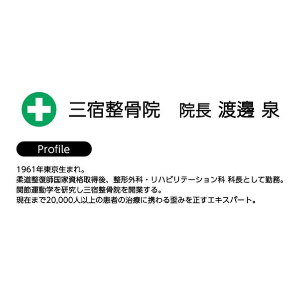 「整骨院長監修　スマホ首を考えた枕＜枕本体・ピロー＞（枕）」｜詳細画像