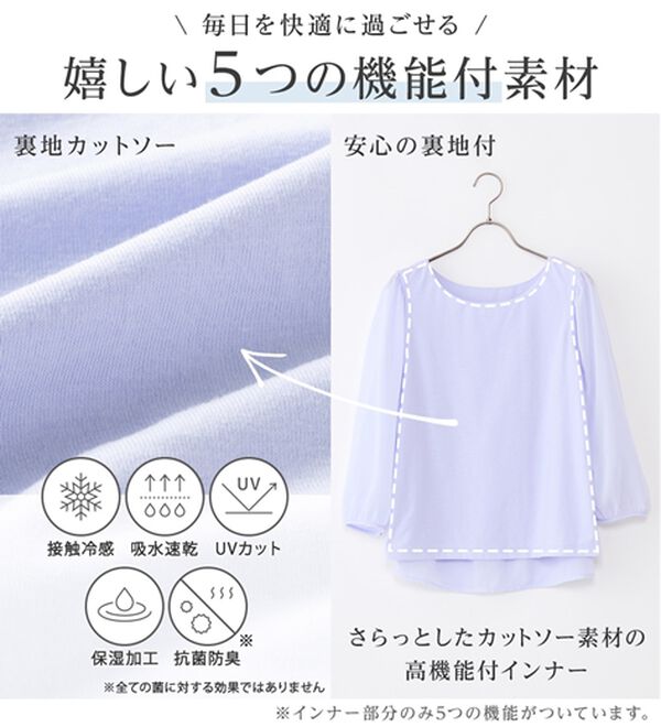 alotta（アロッタ）の「【５つの機能付】ひんやり！アクセ付シフォンタックブラウス（ブラウス）」｜詳細画像