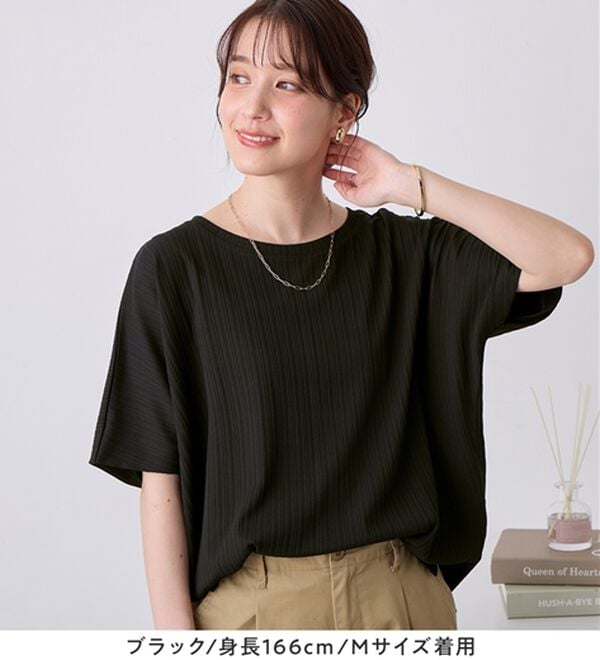 Viola e Viola（ヴィオラ エ ヴィオラ）の「ひんやり多機能ランダムテレコドルマントップス（カットソー）」｜詳細画像